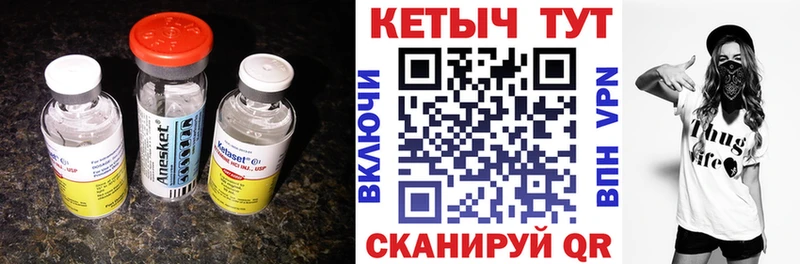 Кетамин VHQ Сасово