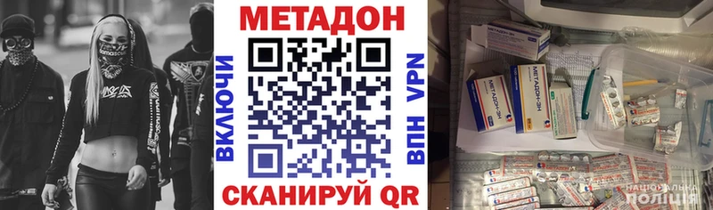 МЕТАДОН мёд  Сасово 